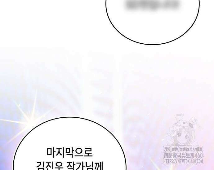 천재작가의 랜덤 작업실 57화 4
