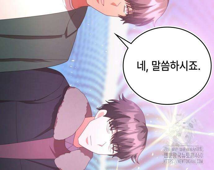 천재작가의 랜덤 작업실 57화 6