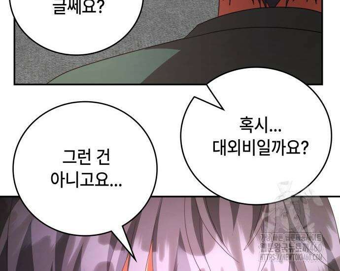 천재작가의 랜덤 작업실 57화 11