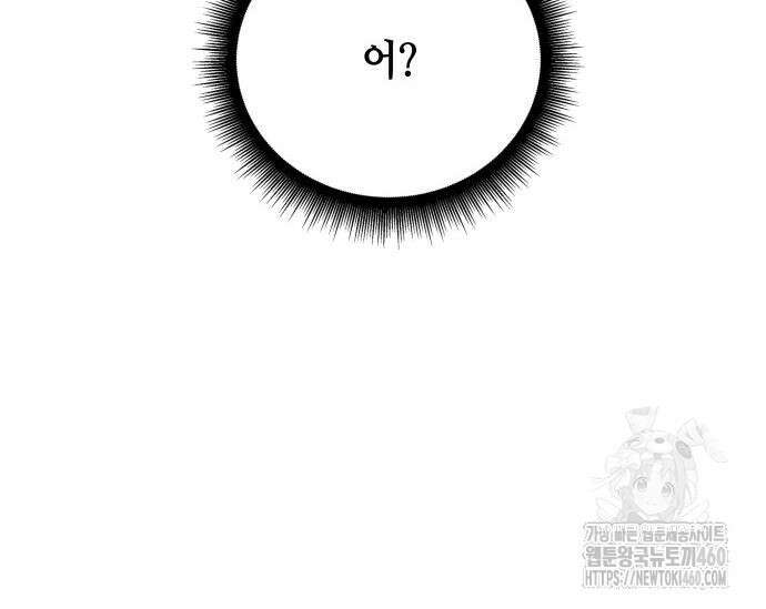 천재작가의 랜덤 작업실 57화 13