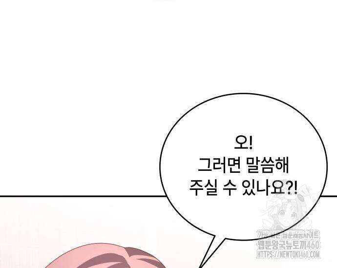 천재작가의 랜덤 작업실 57화 15