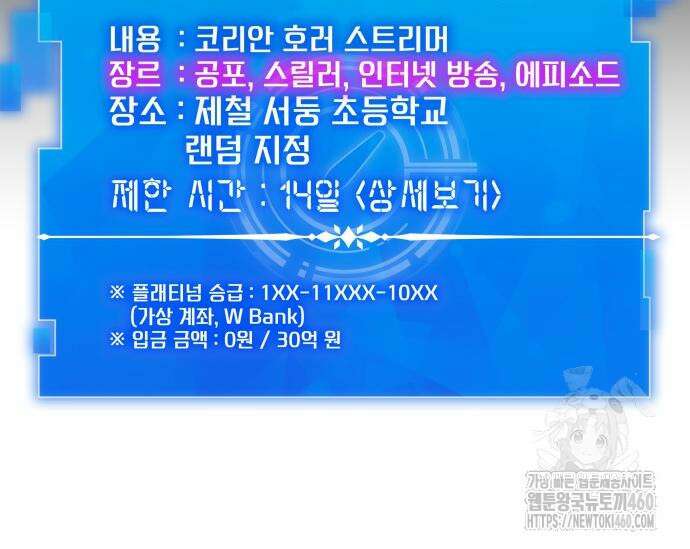 천재작가의 랜덤 작업실 57화 23