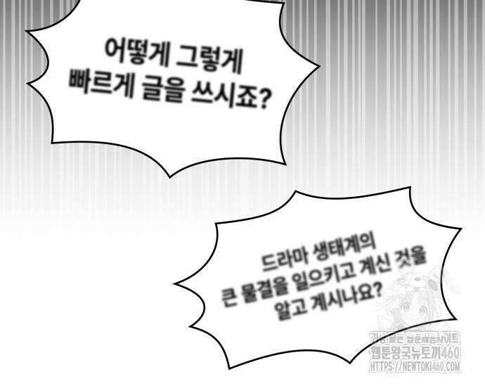 천재작가의 랜덤 작업실 57화 34