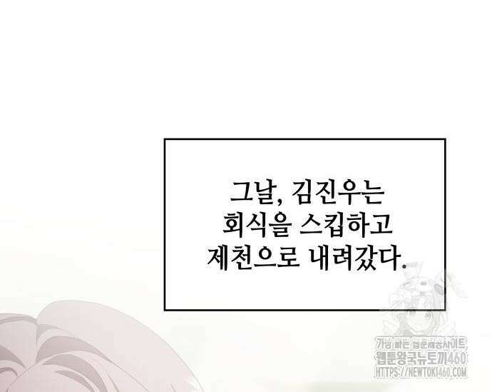 천재작가의 랜덤 작업실 57화 37
