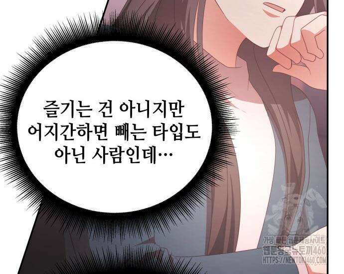천재작가의 랜덤 작업실 57화 41
