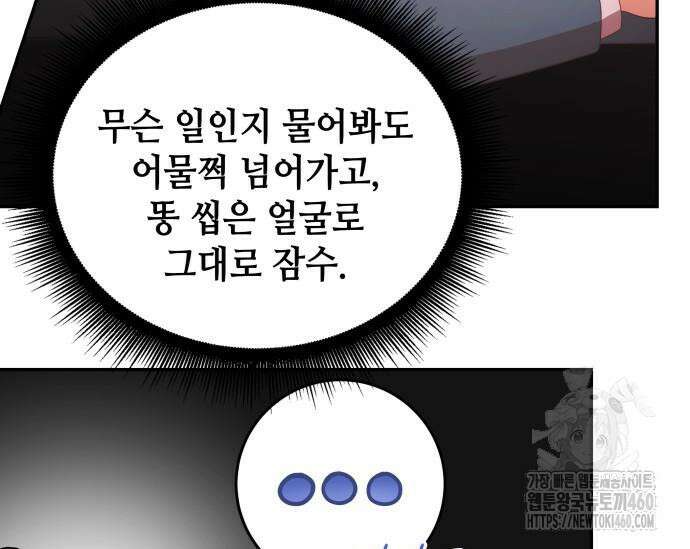 천재작가의 랜덤 작업실 57화 42