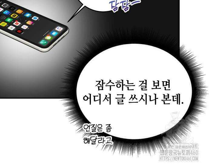 천재작가의 랜덤 작업실 57화 43
