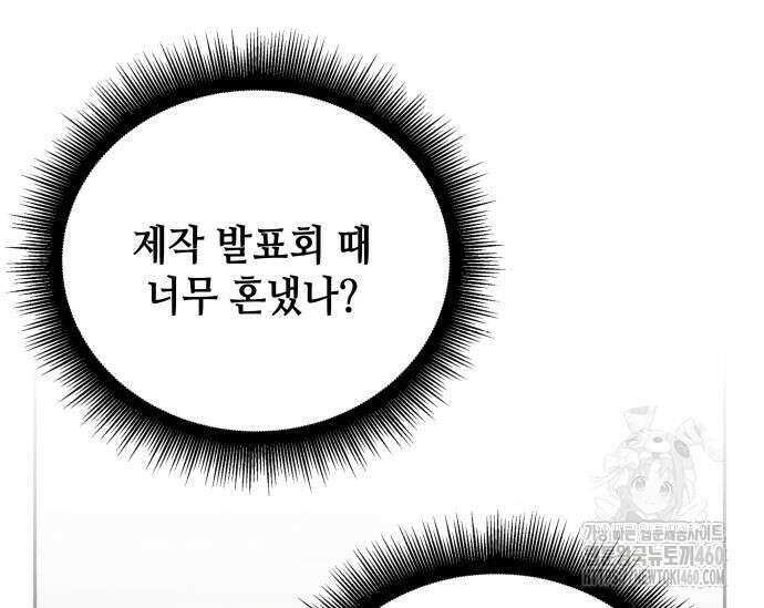 천재작가의 랜덤 작업실 57화 44