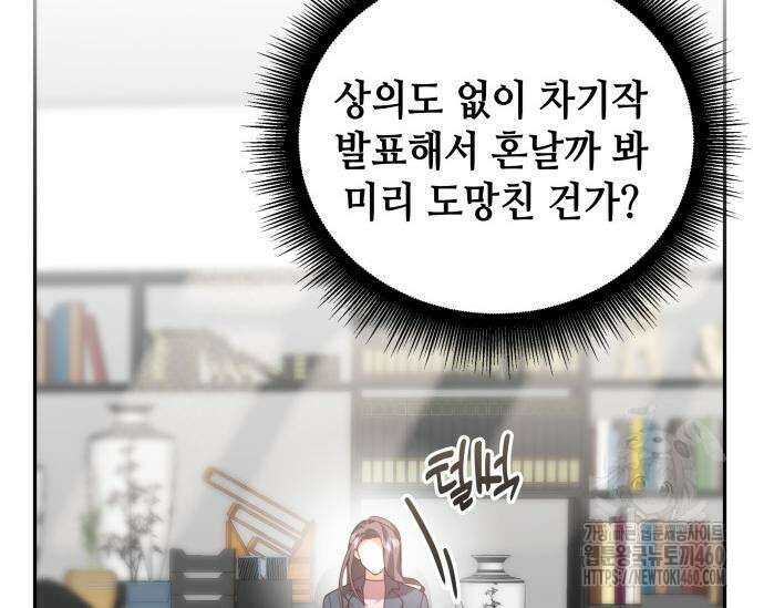 천재작가의 랜덤 작업실 57화 45