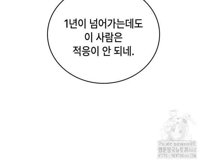 천재작가의 랜덤 작업실 57화 47