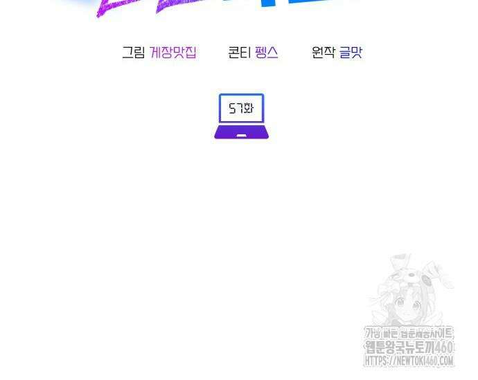 천재작가의 랜덤 작업실 57화 49