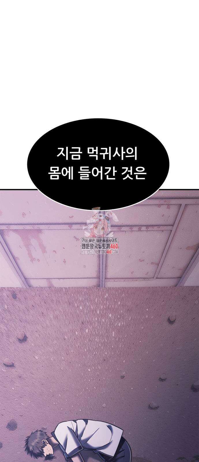 먹뀌싸 39화 1