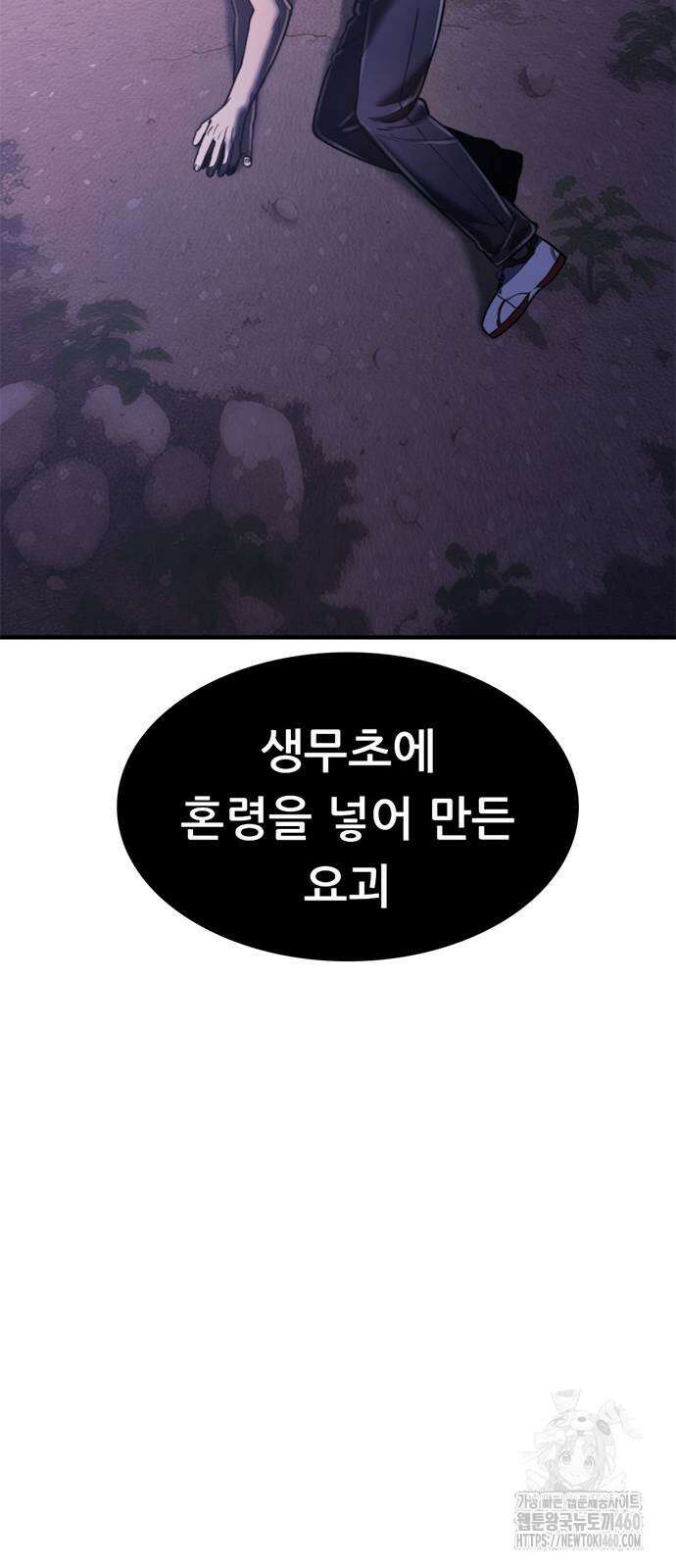 먹뀌싸 39화 2