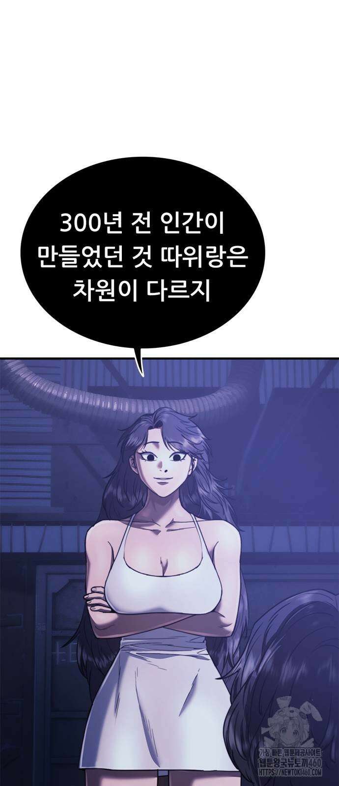 먹뀌싸 39화 3