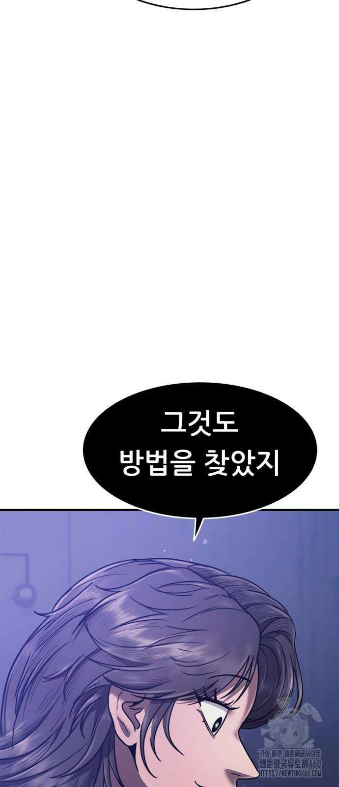먹뀌싸 39화 6