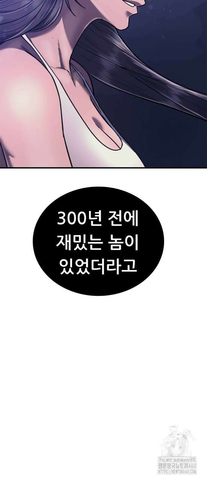 먹뀌싸 39화 7