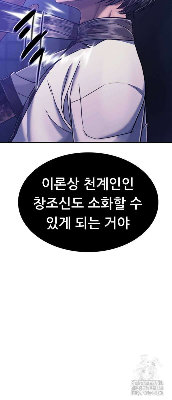 먹뀌싸 39화 11