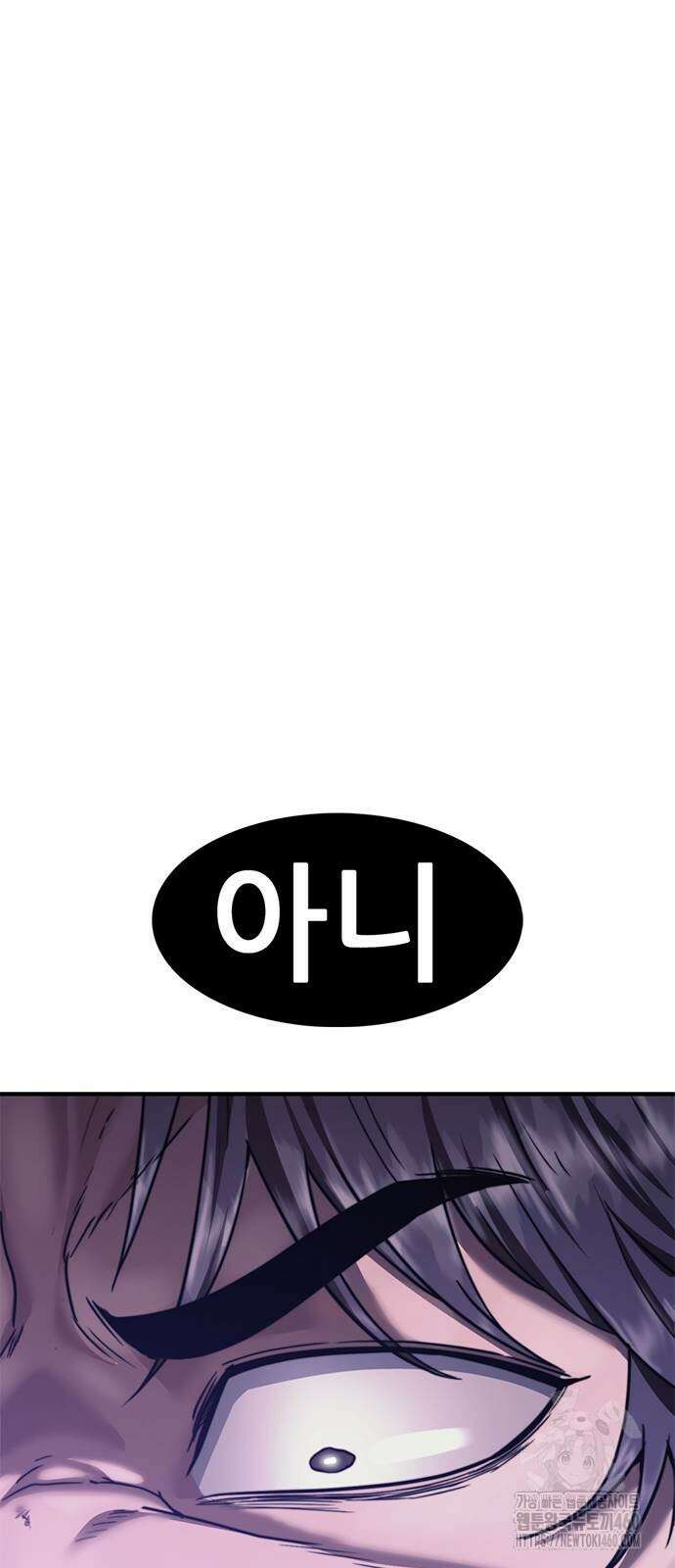 먹뀌싸 39화 15