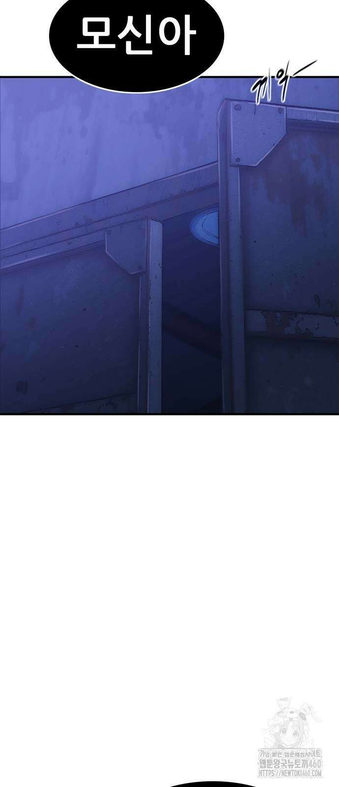 먹뀌싸 39화 19
