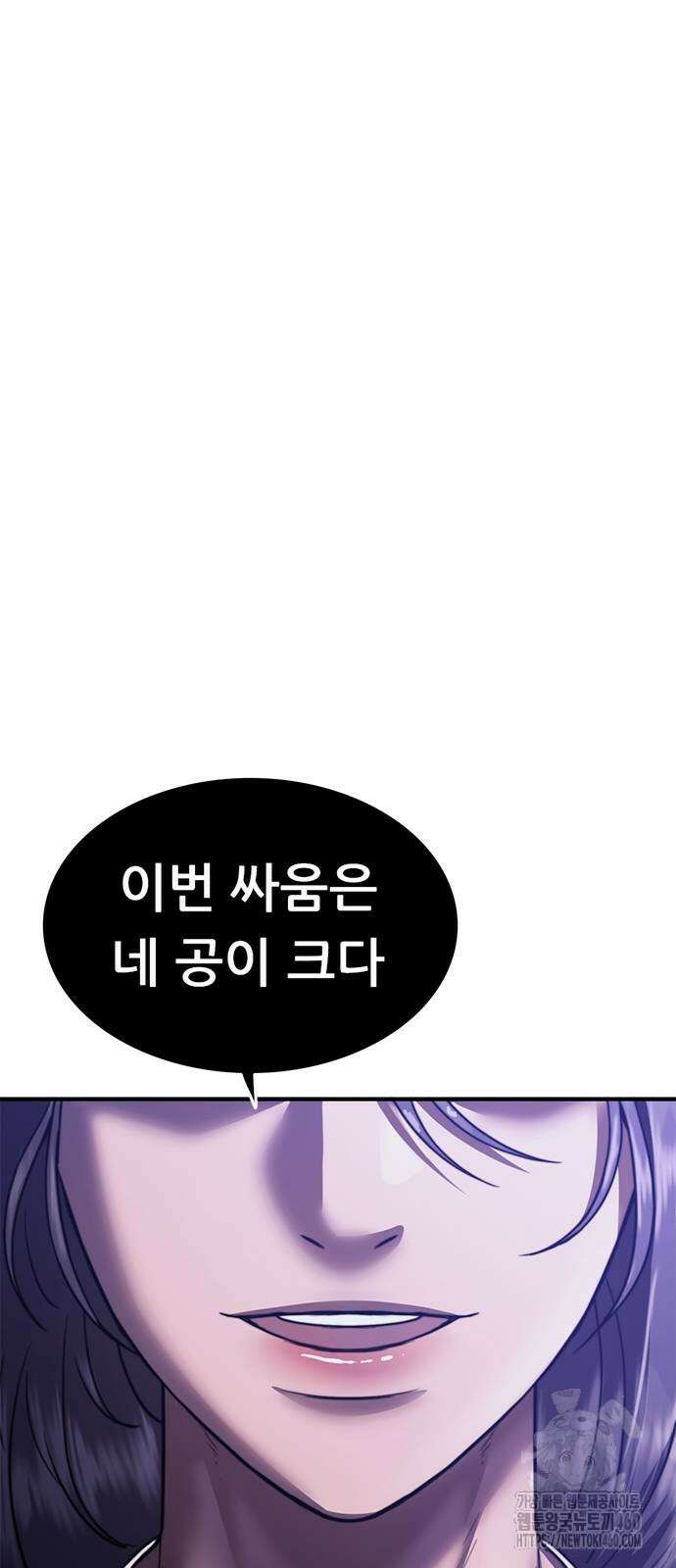 먹뀌싸 39화 21