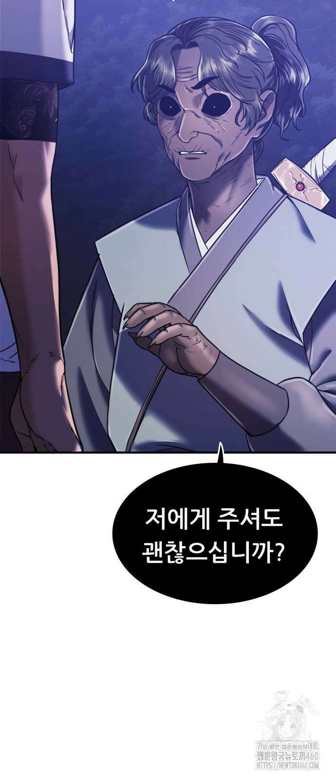 먹뀌싸 39화 25