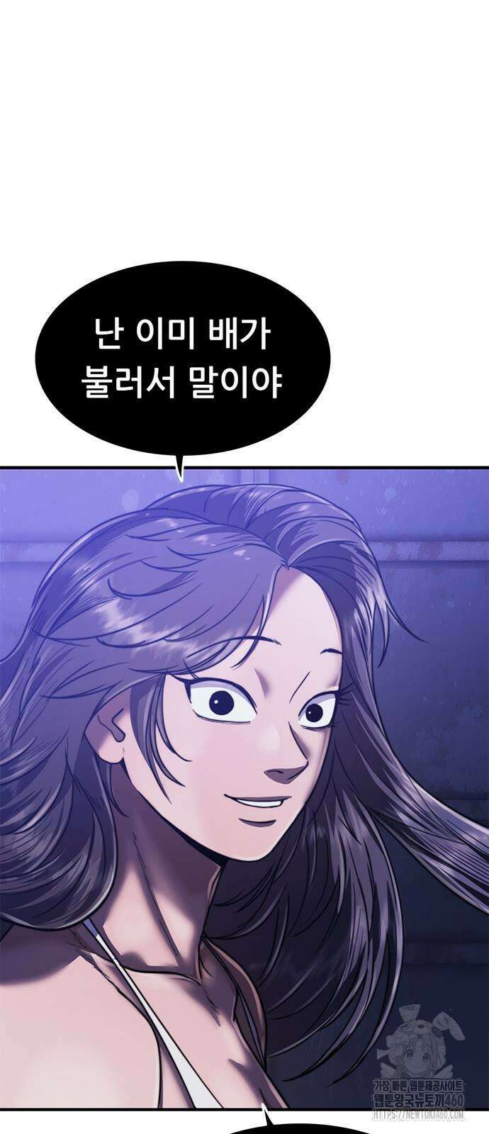 먹뀌싸 39화 26
