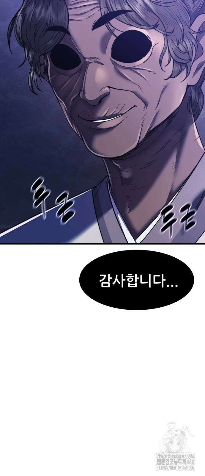 먹뀌싸 39화 28