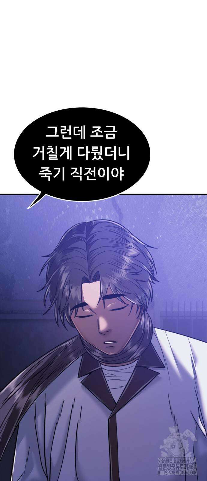 먹뀌싸 39화 29