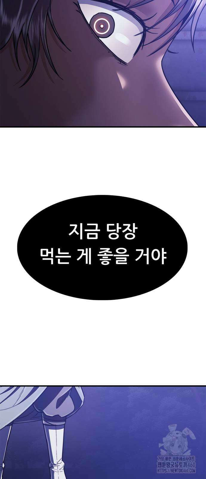 먹뀌싸 39화 31