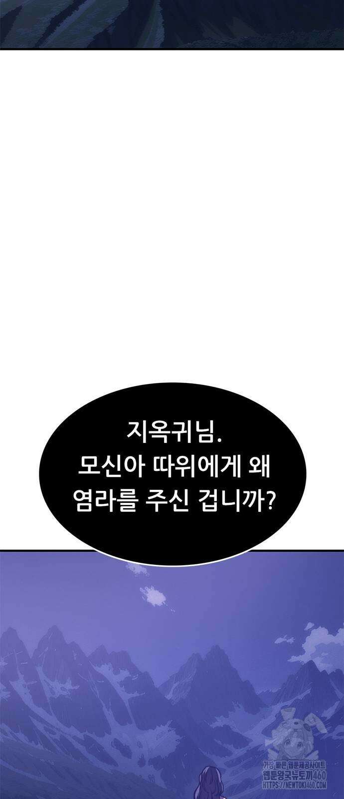 먹뀌싸 39화 34