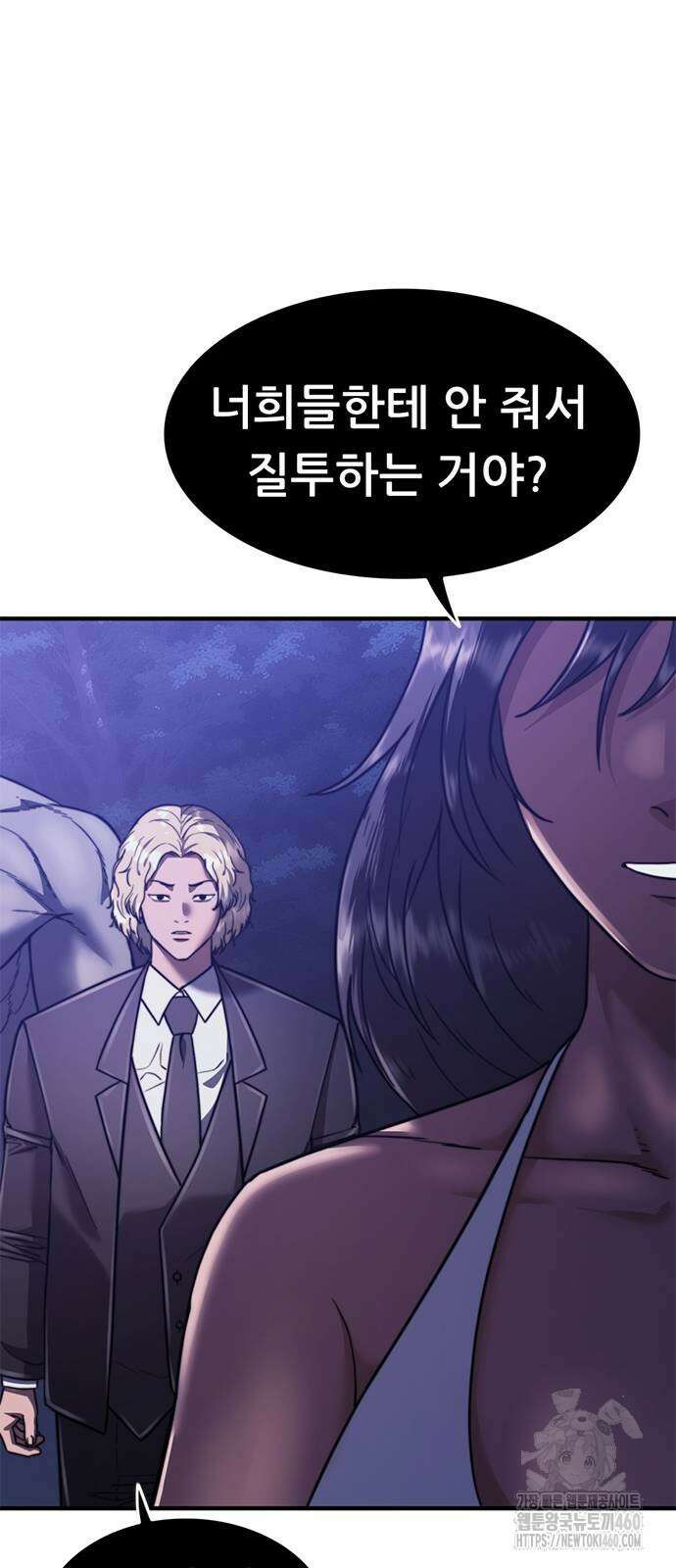 먹뀌싸 39화 36
