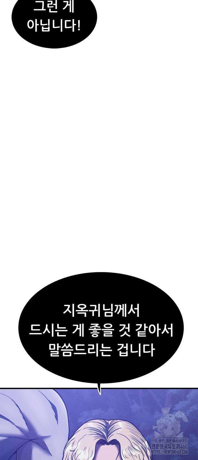 먹뀌싸 39화 37