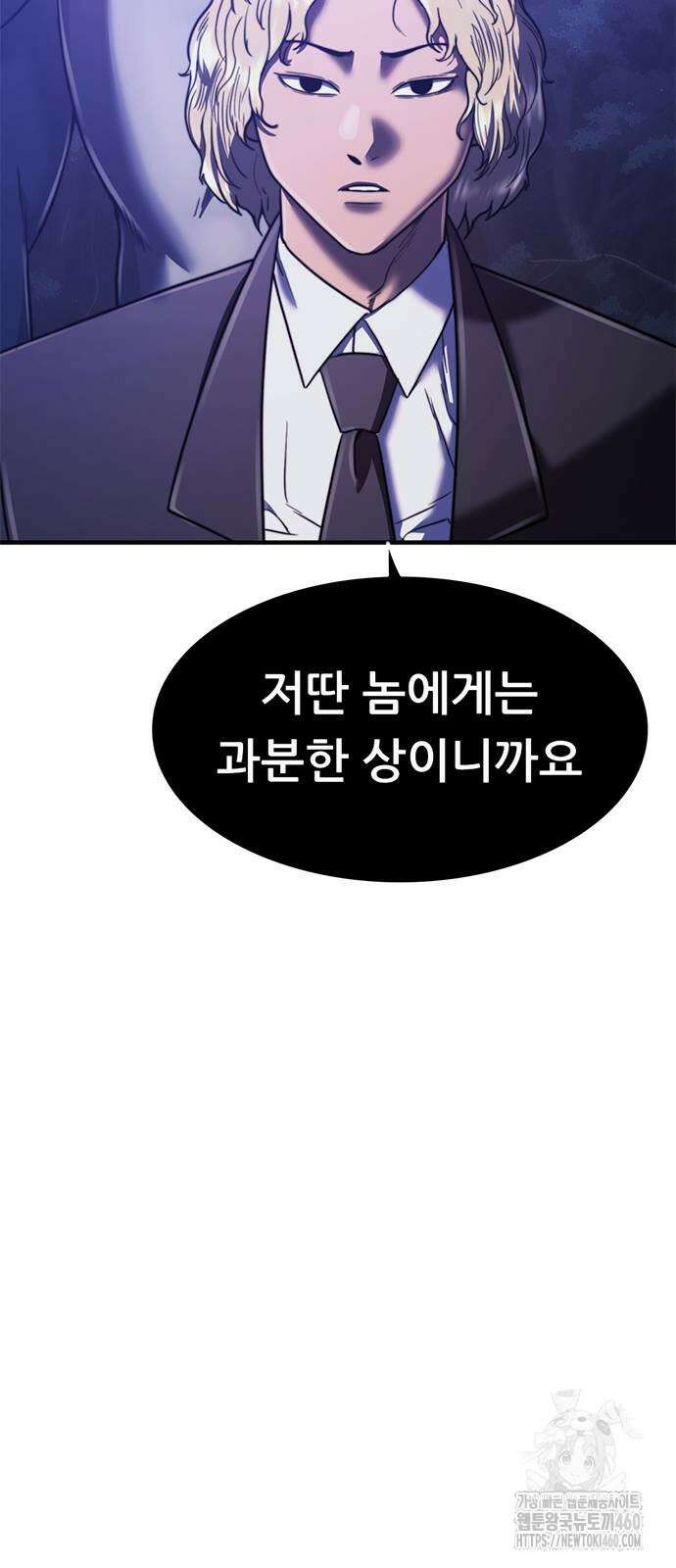 먹뀌싸 39화 38