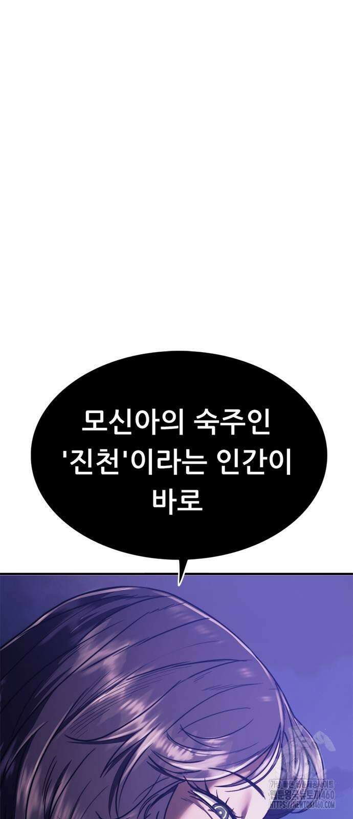 먹뀌싸 39화 40
