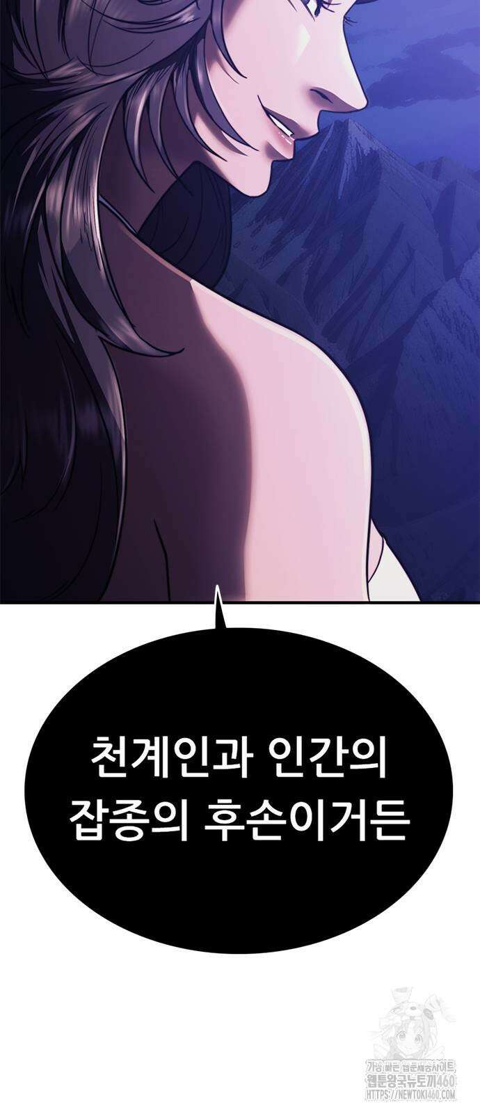 먹뀌싸 39화 41