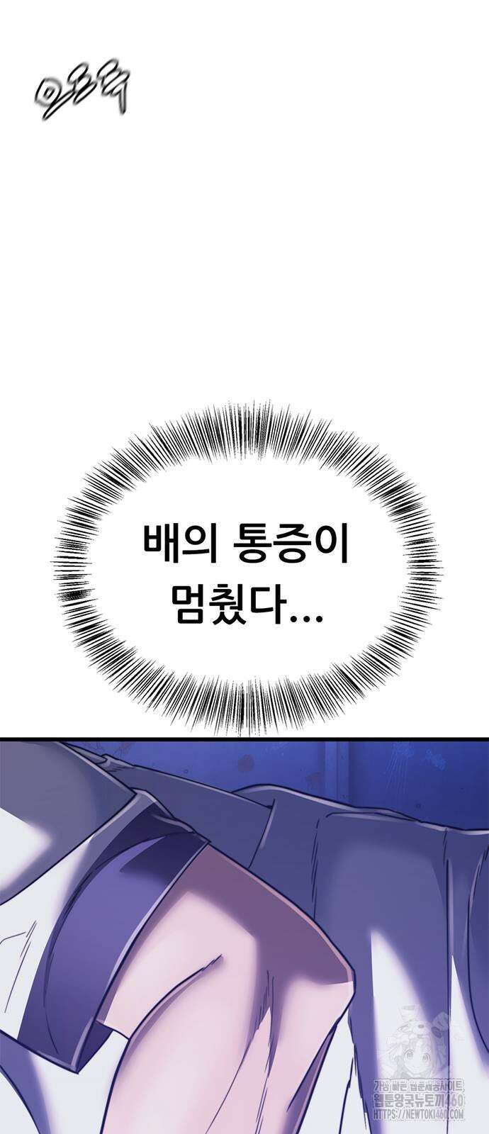 먹뀌싸 39화 45
