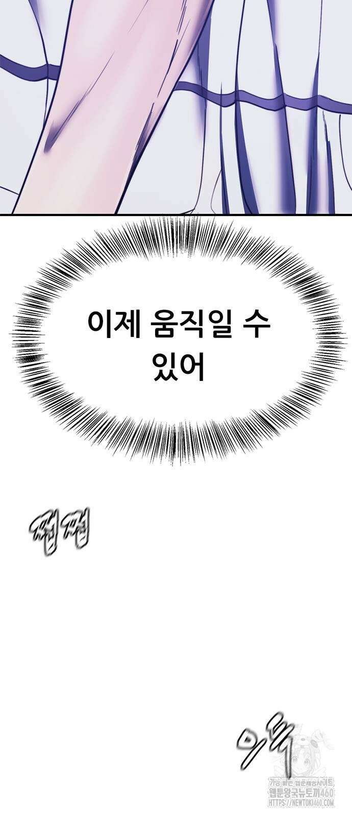 먹뀌싸 39화 46