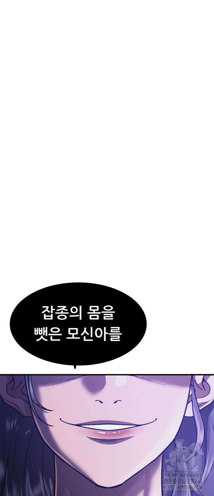 먹뀌싸 39화 59