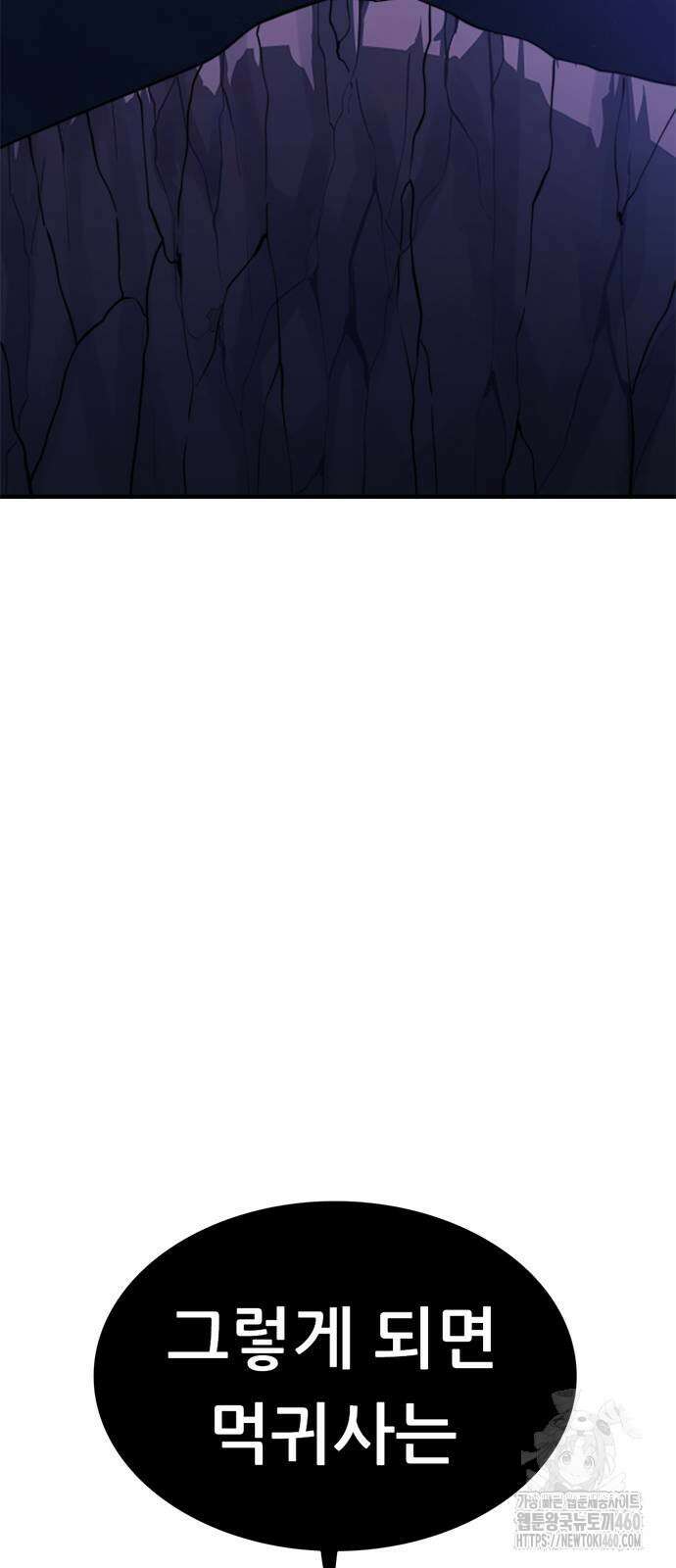 먹뀌싸 39화 62