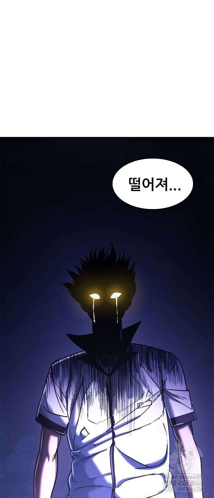 먹뀌싸 39화 65