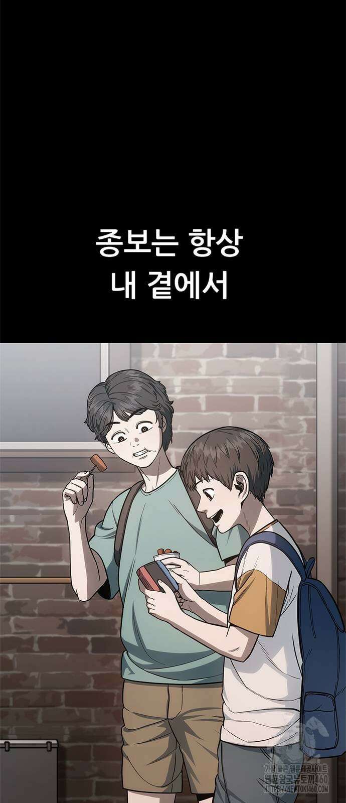 먹뀌싸 39화 81