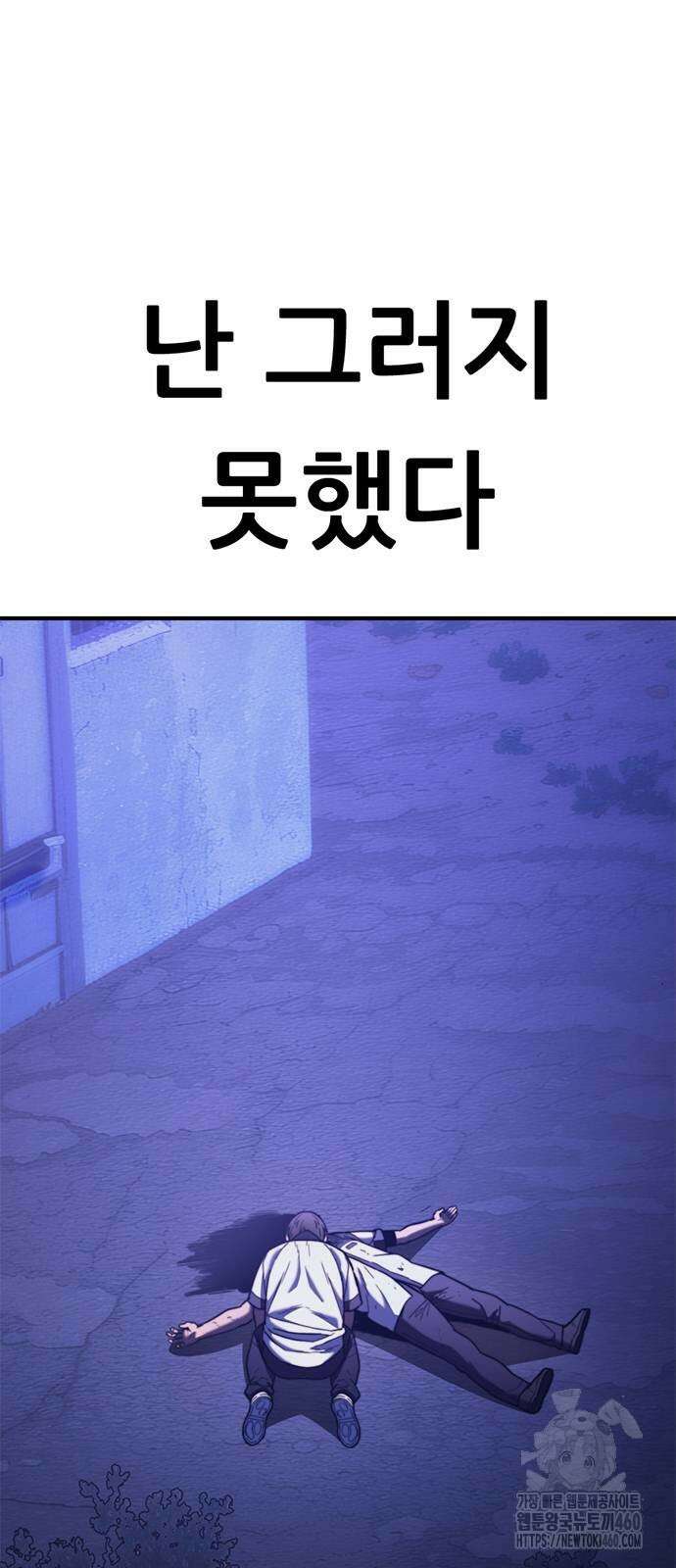 먹뀌싸 39화 87