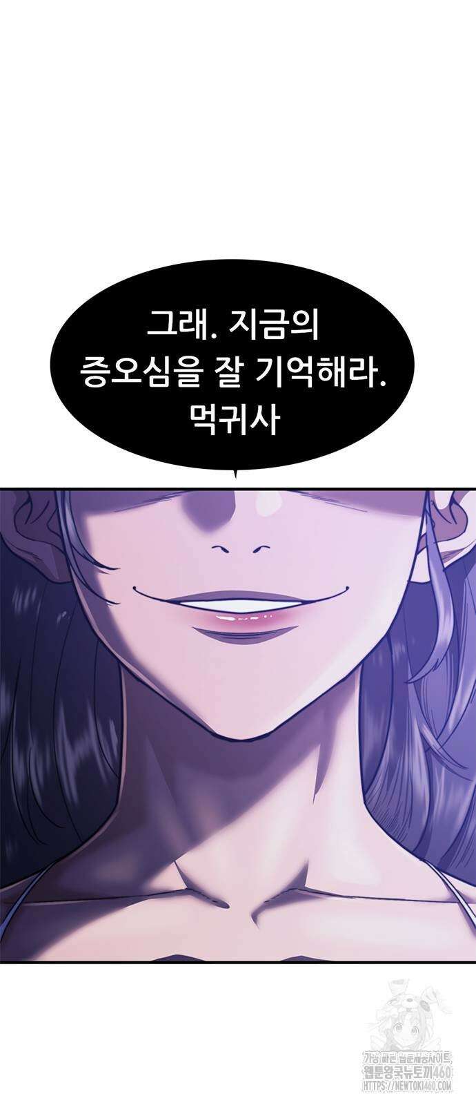먹뀌싸 39화 92