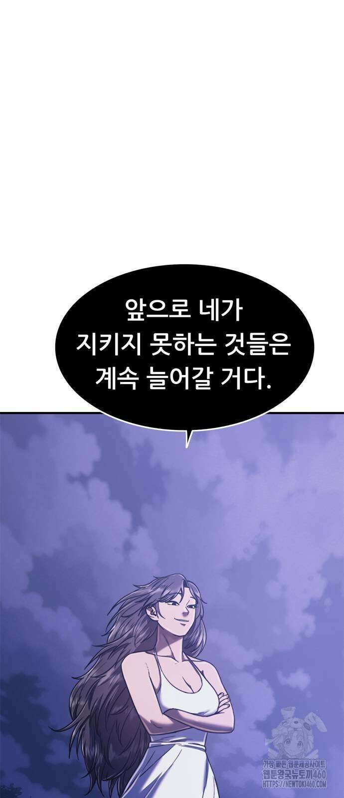 먹뀌싸 39화 93