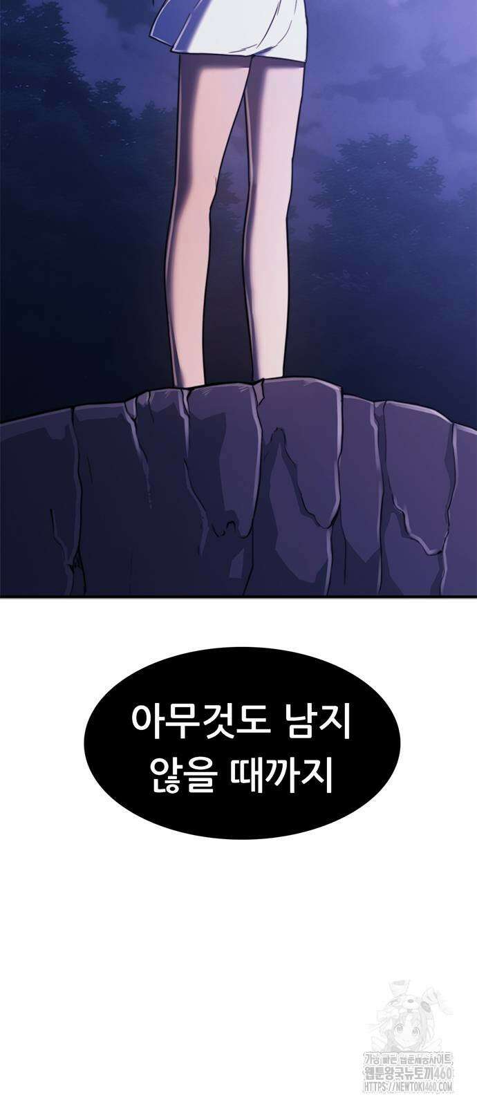먹뀌싸 39화 94