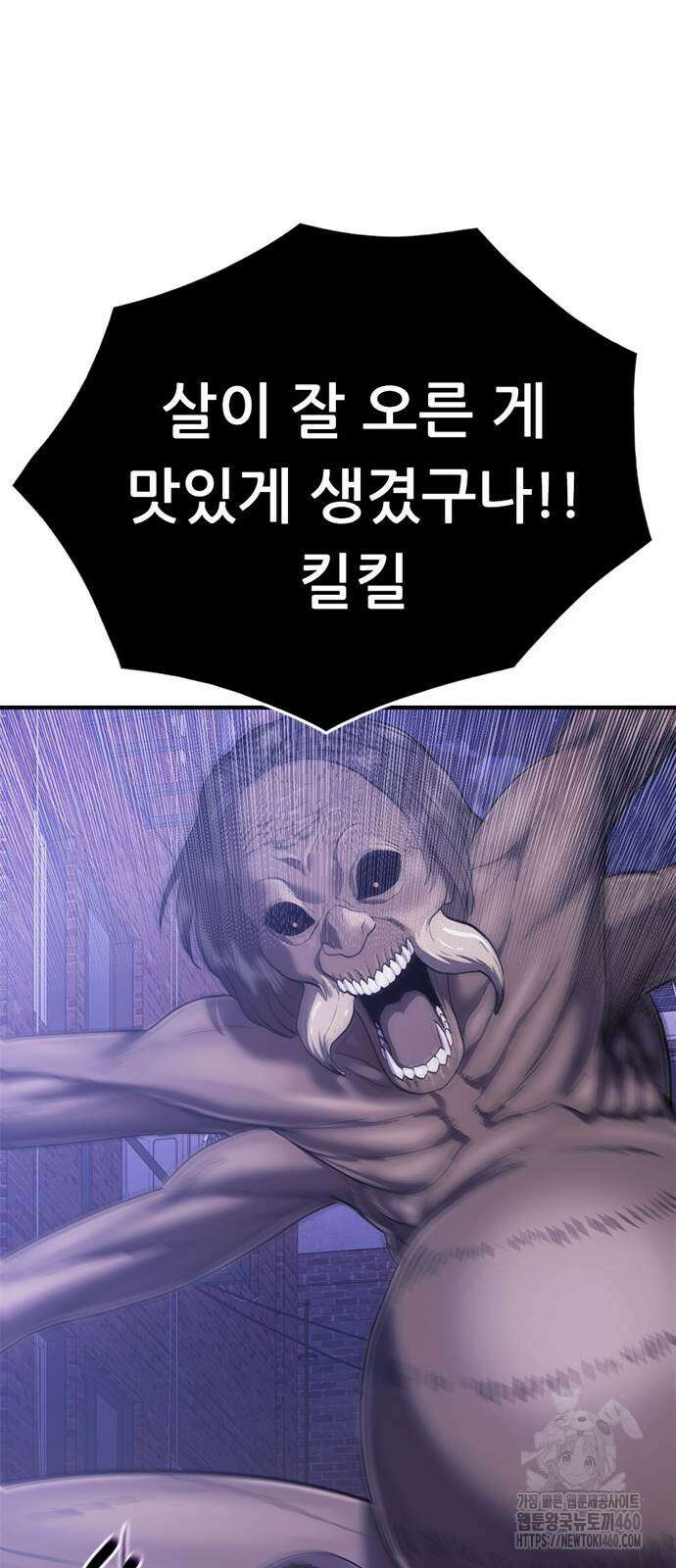 먹뀌싸 39화 101