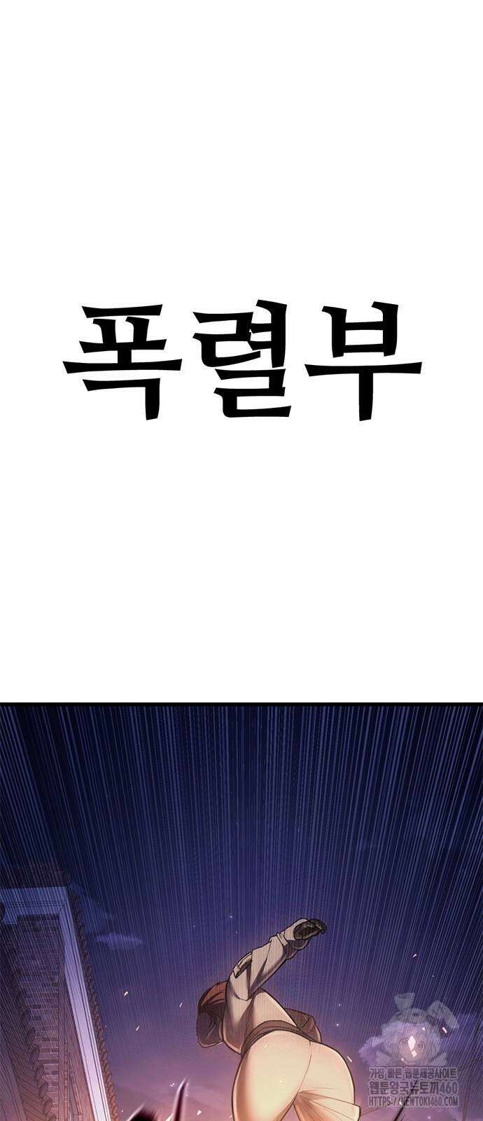 먹뀌싸 39화 106