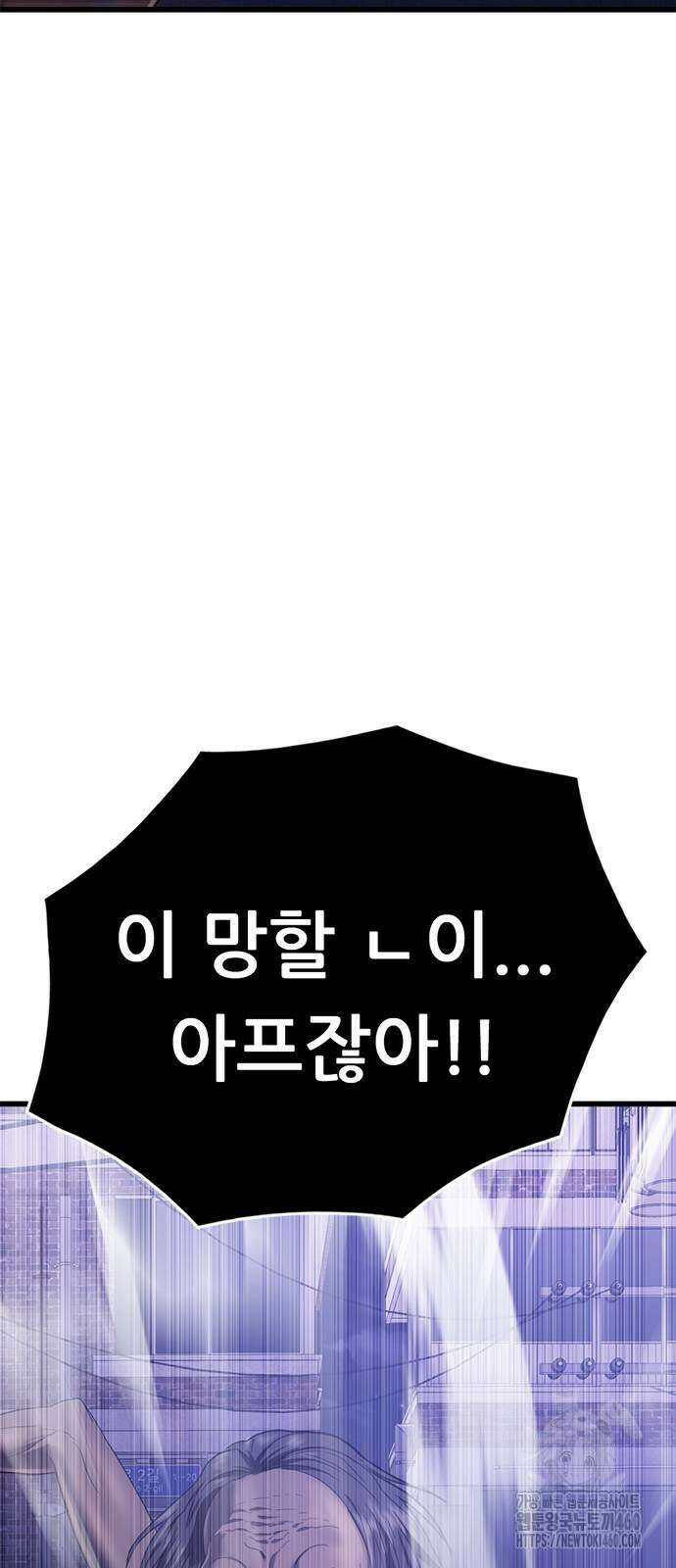 먹뀌싸 39화 109