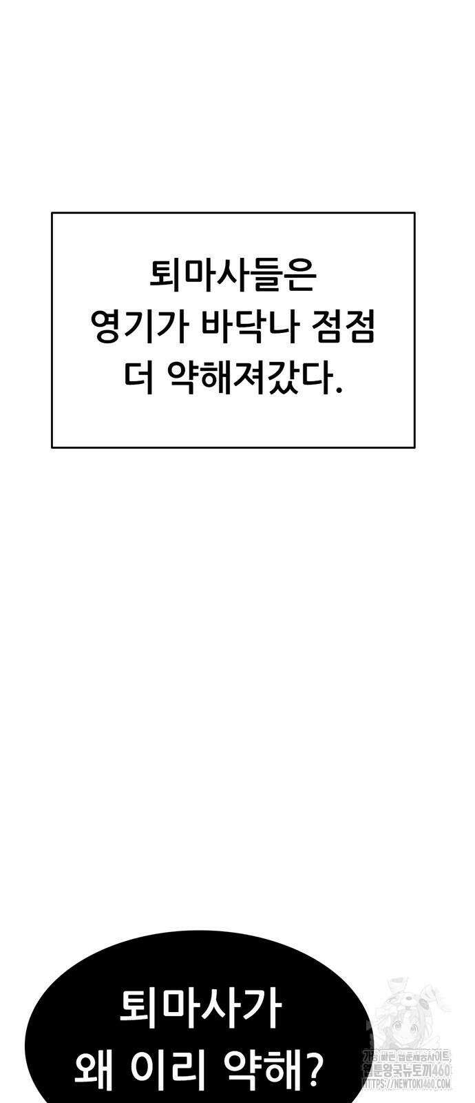 먹뀌싸 39화 114