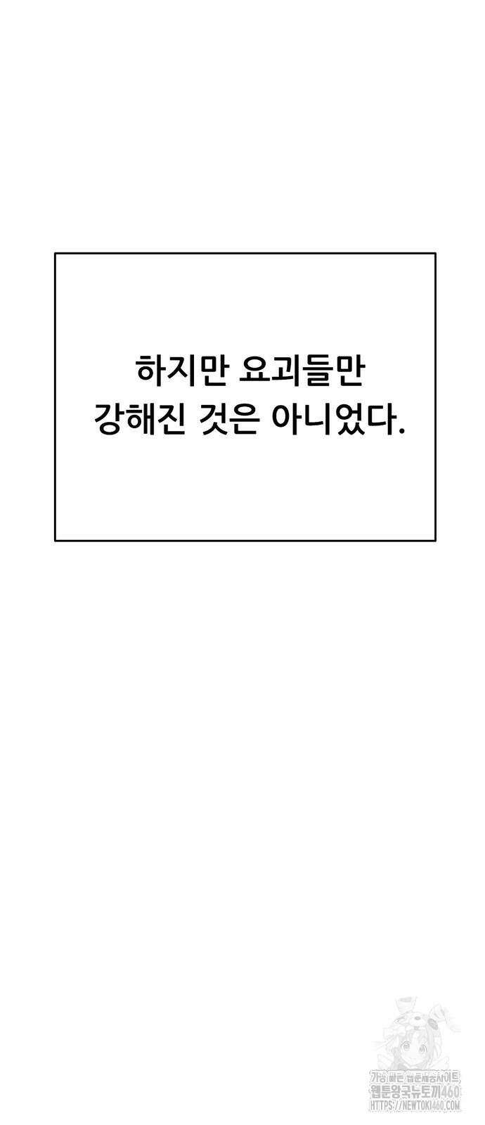 먹뀌싸 39화 118